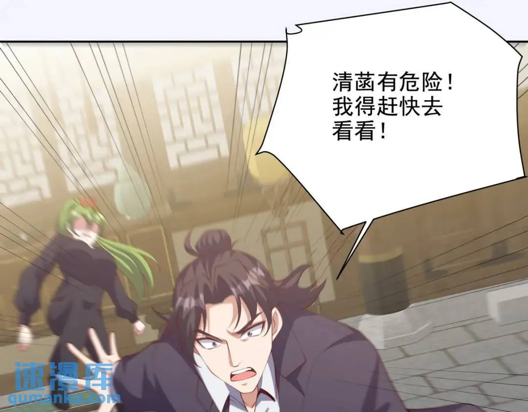 222 切茜雅归来 第14页