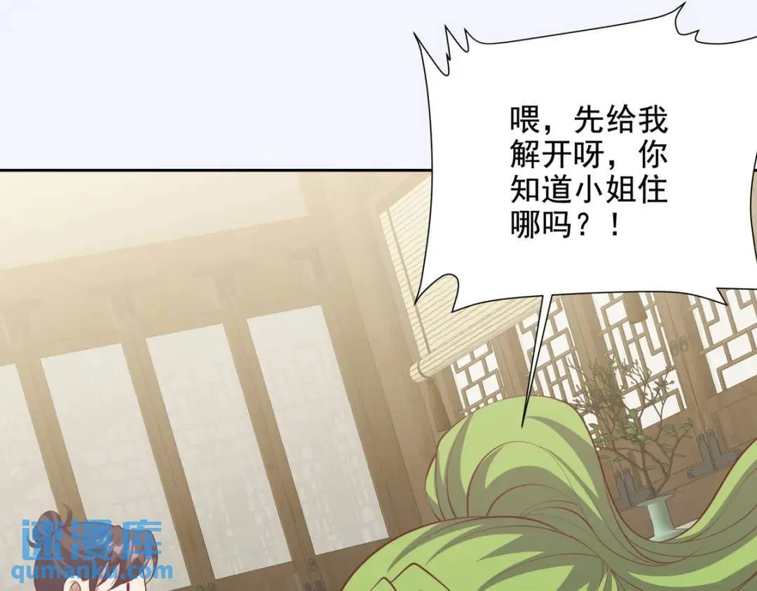 222 切茜雅归来 第16页