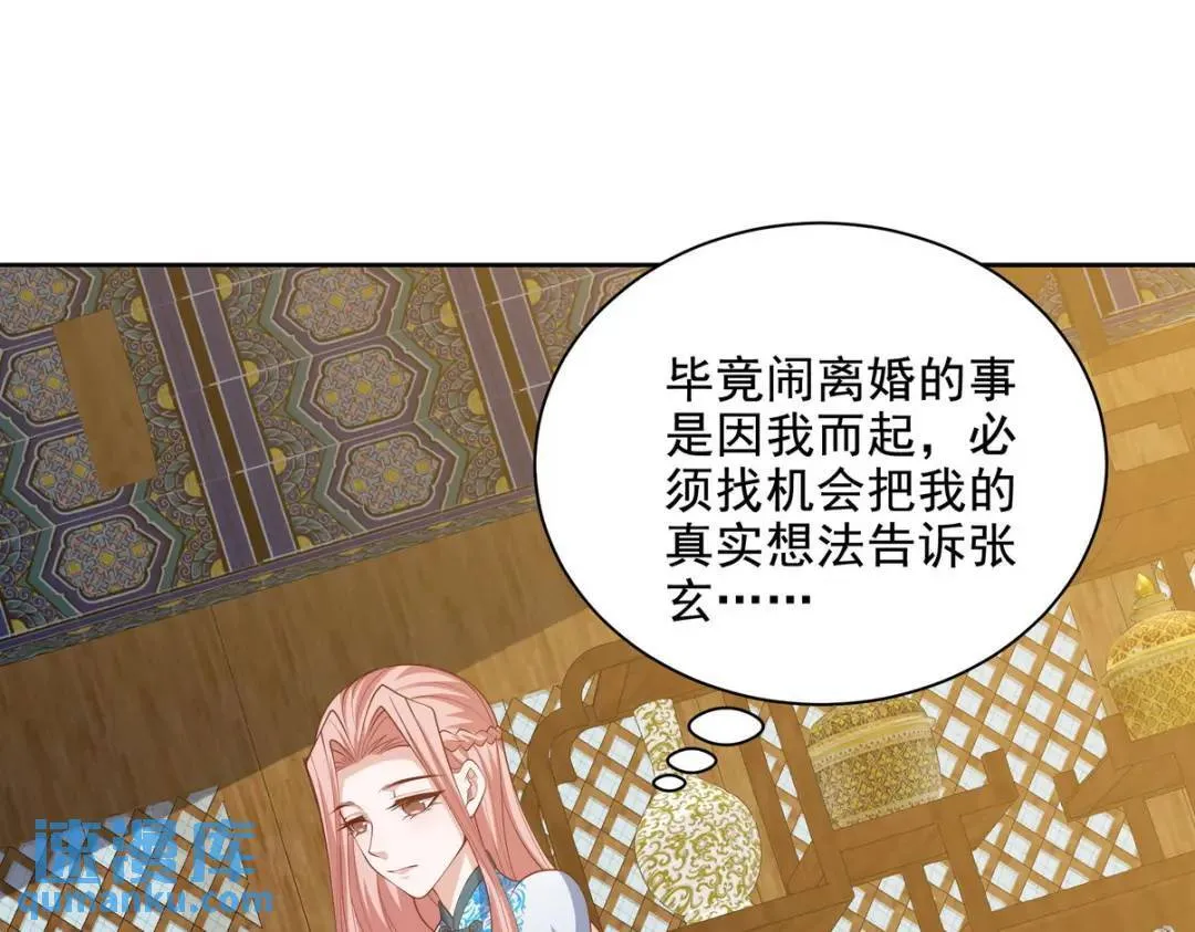 222 切茜雅归来 第21页