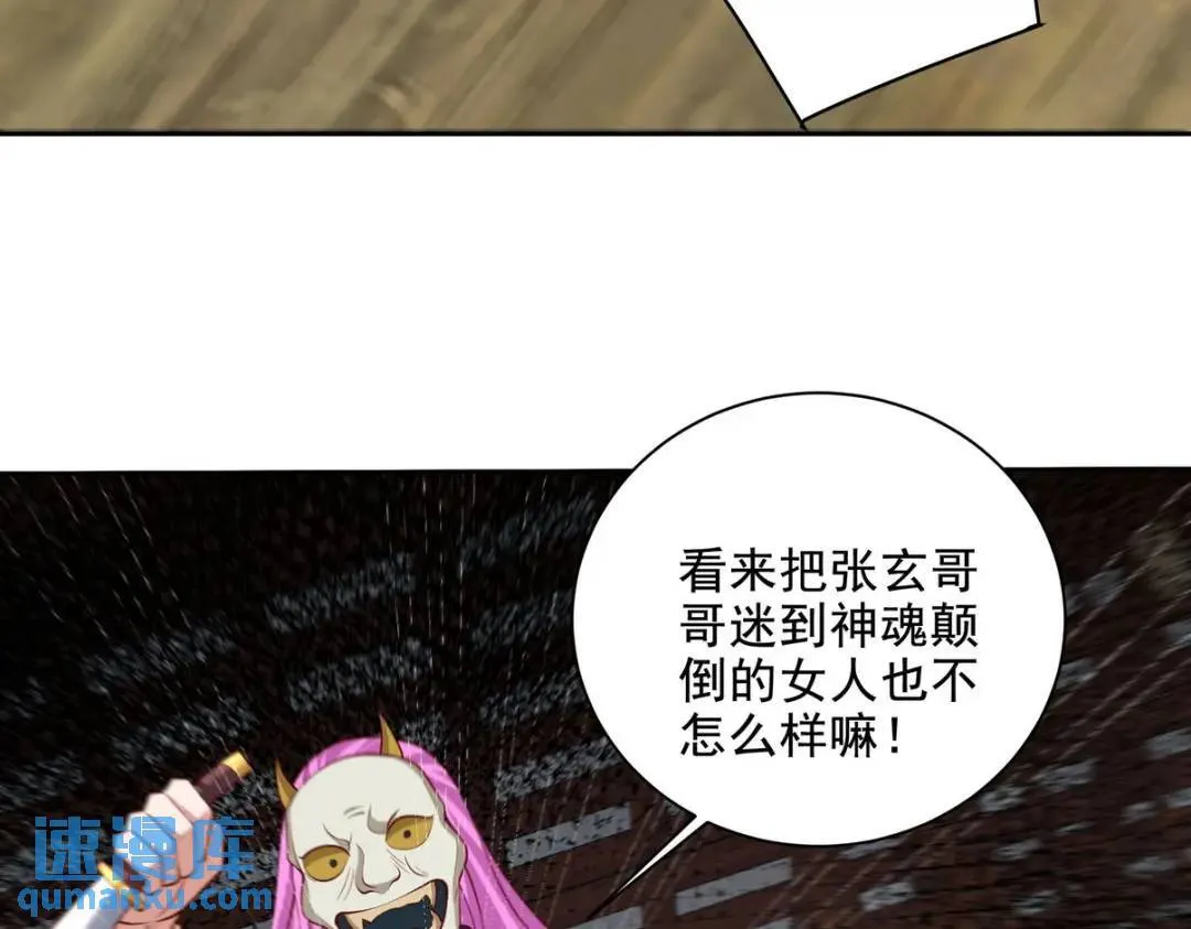 222 切茜雅归来 第38页