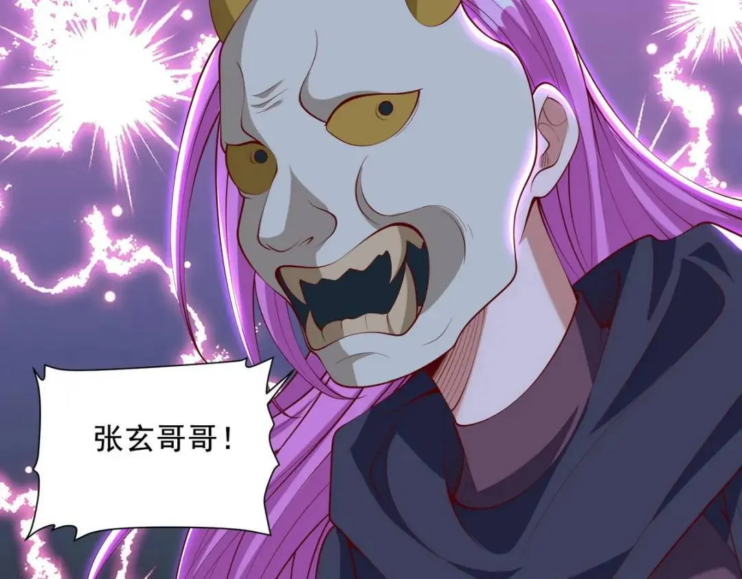 222 切茜雅归来 第46页