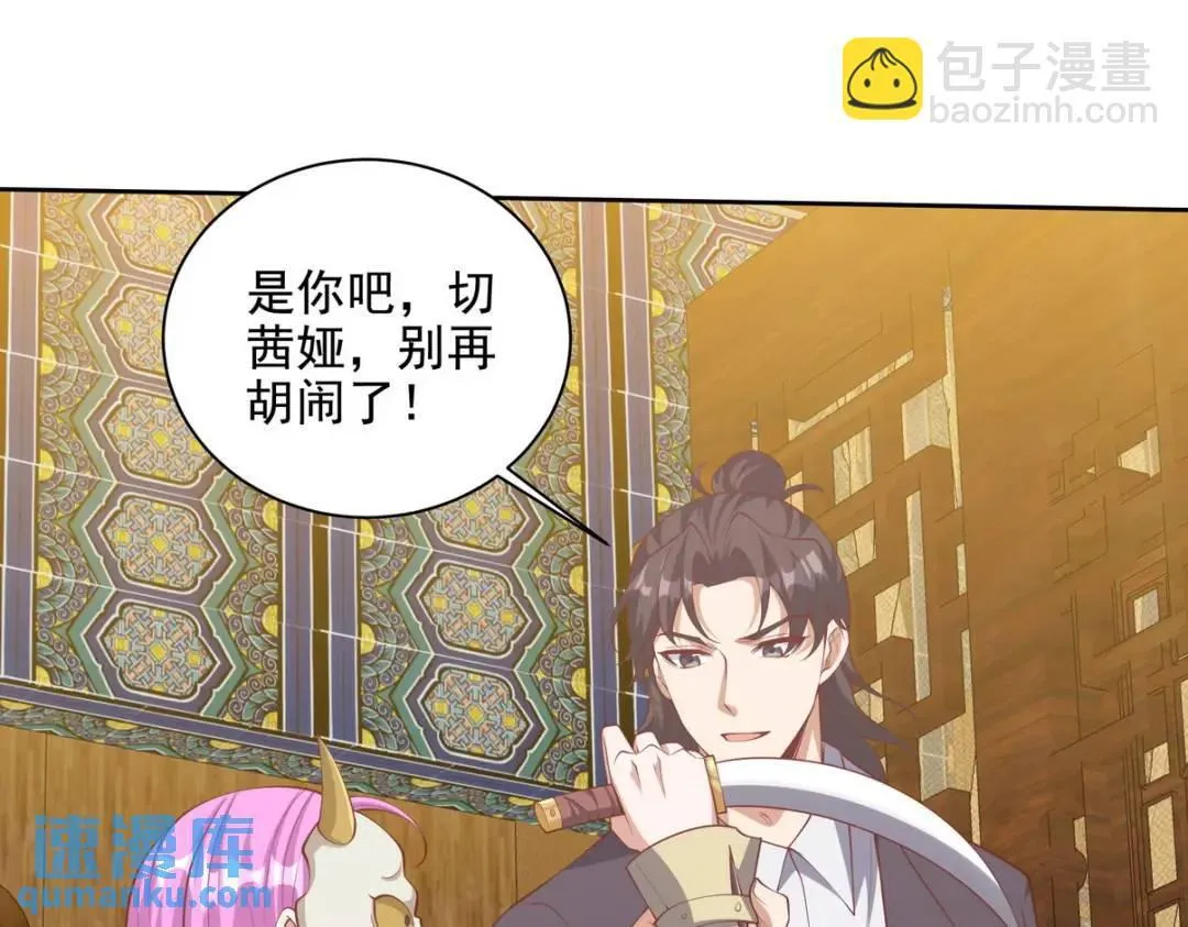 222 切茜雅归来 第49页