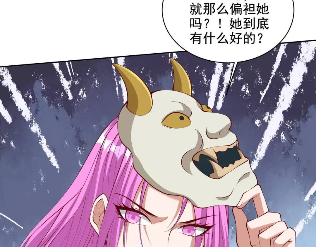 222 切茜雅归来 第56页