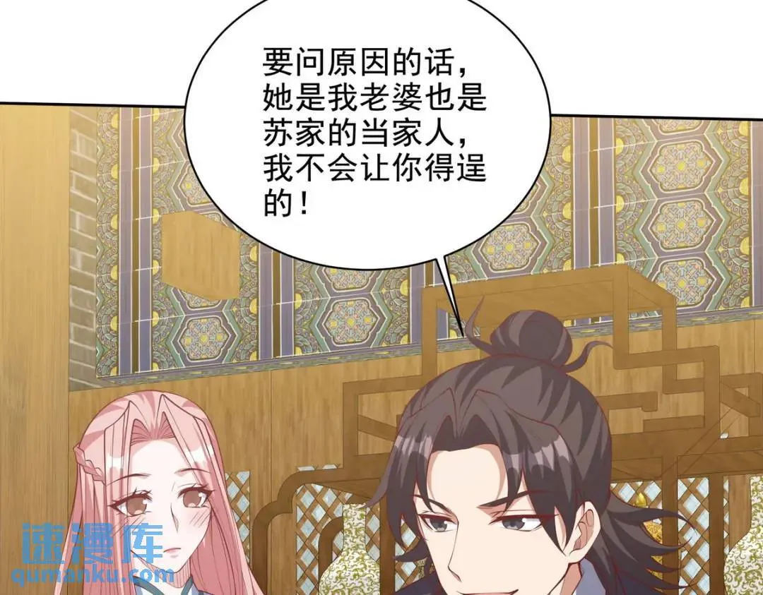 222 切茜雅归来 第58页