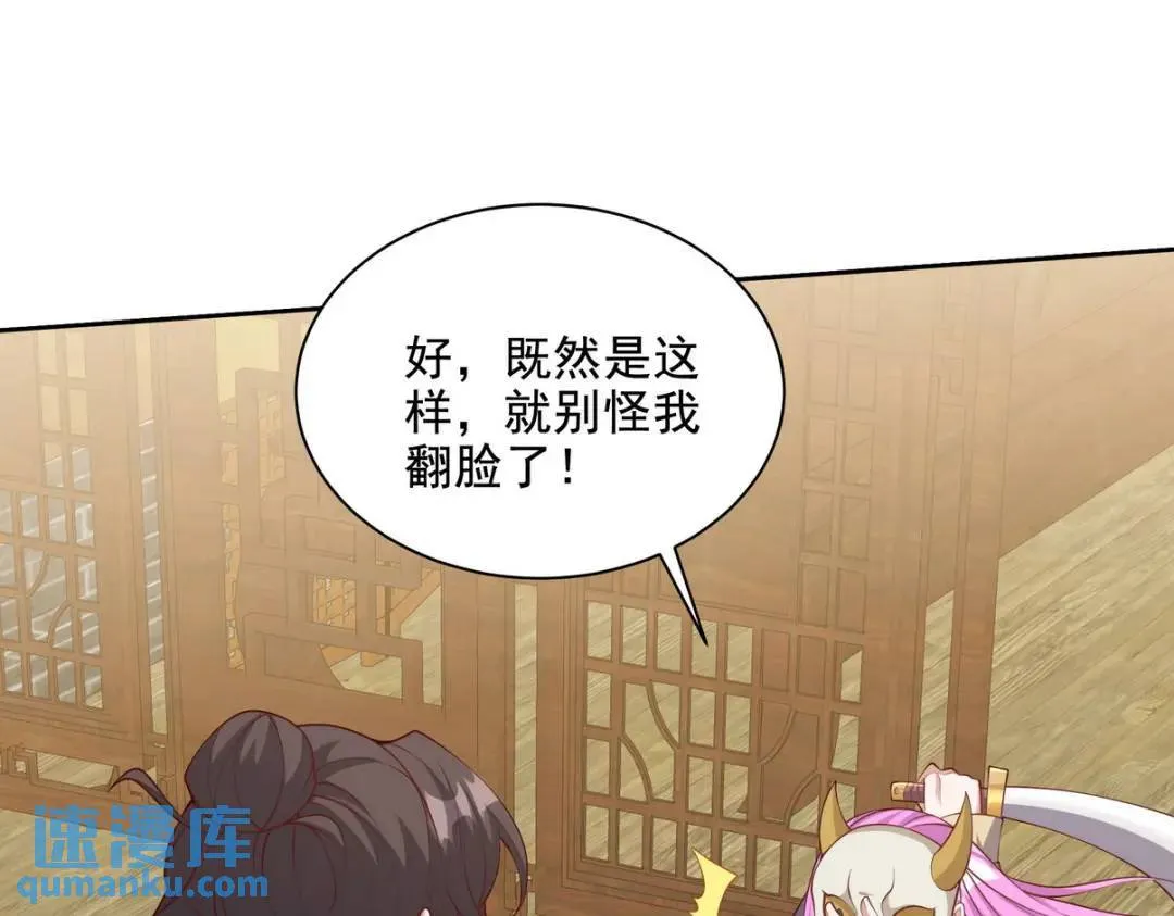 222 切茜雅归来 第66页