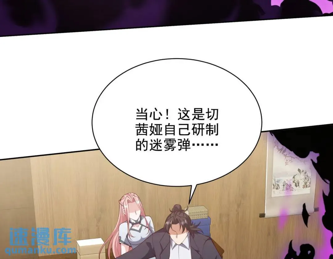 222 切茜雅归来 第71页