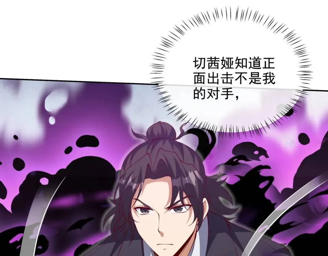 222 切茜雅归来 第81页