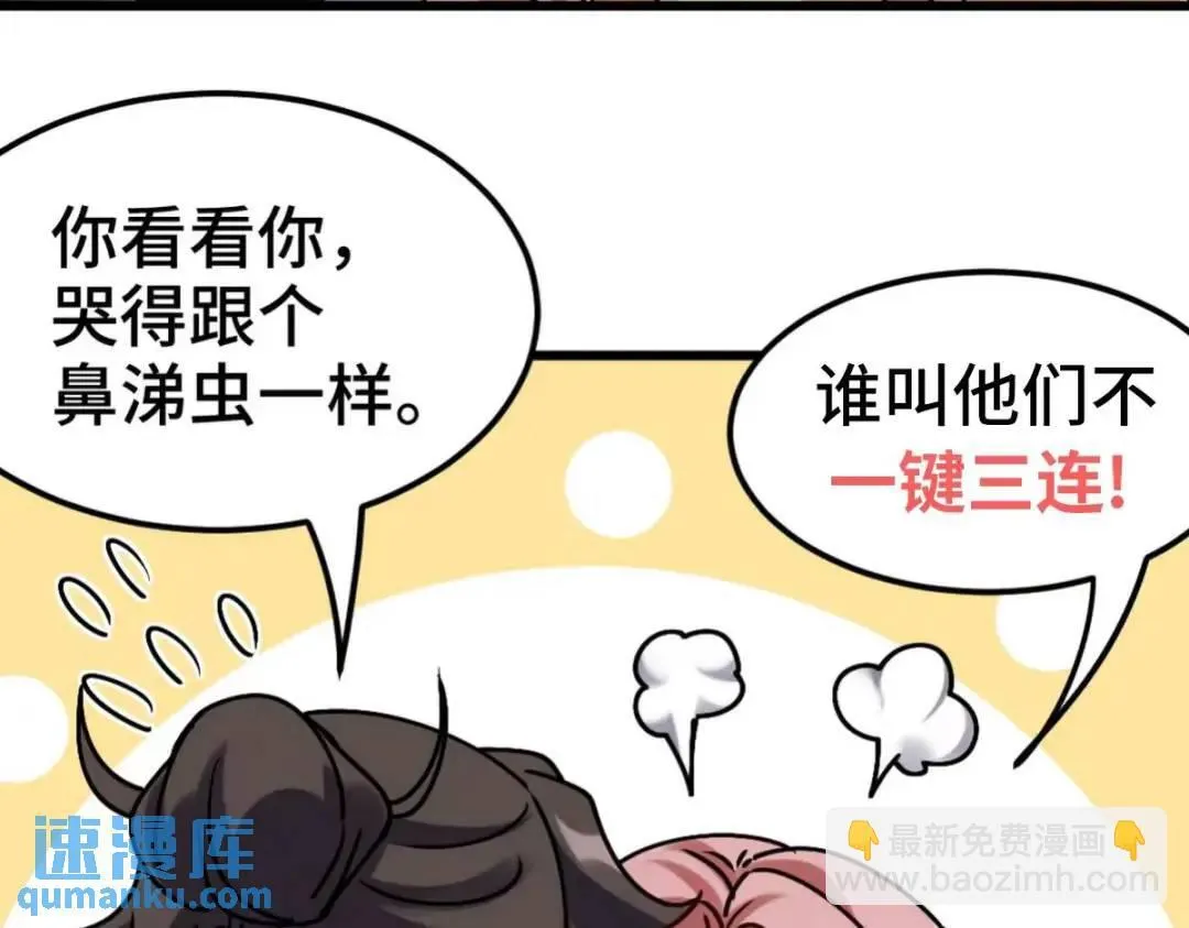 222 切茜雅归来 第105页