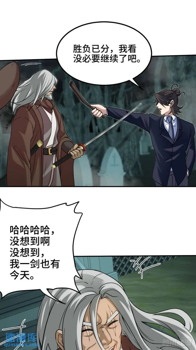 184 一剑 第28页