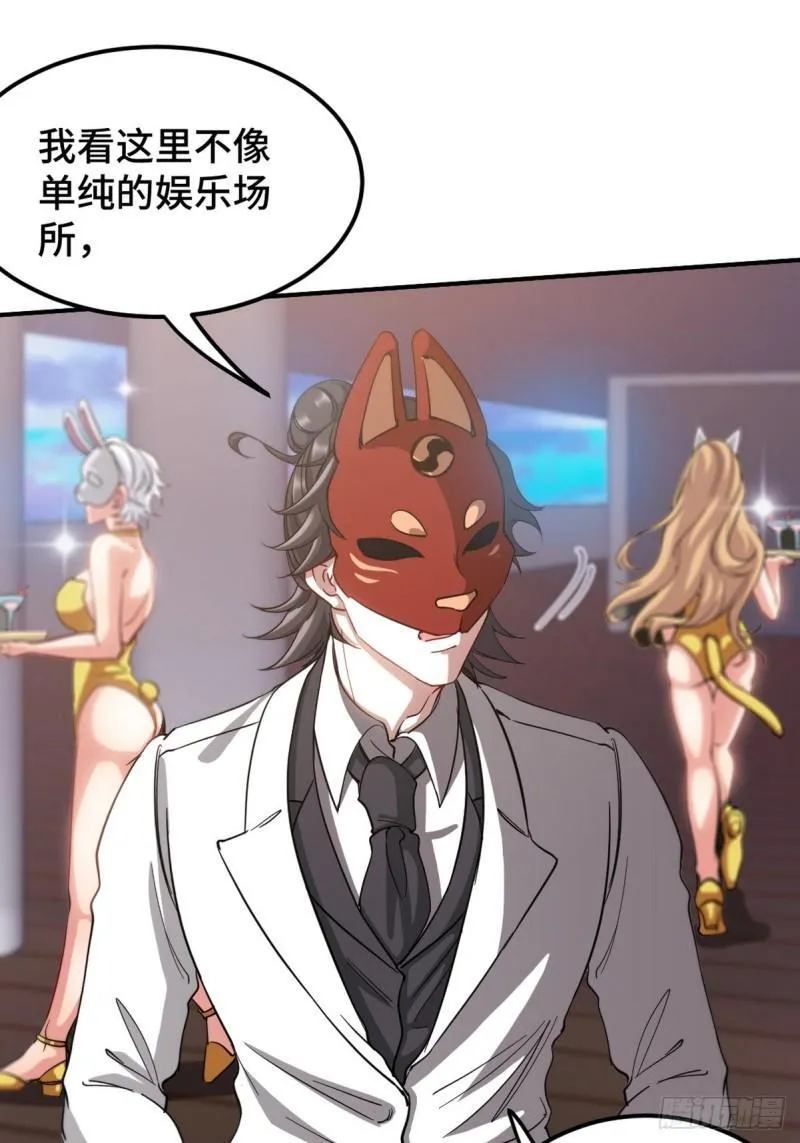167 韩温柔归来 第29页