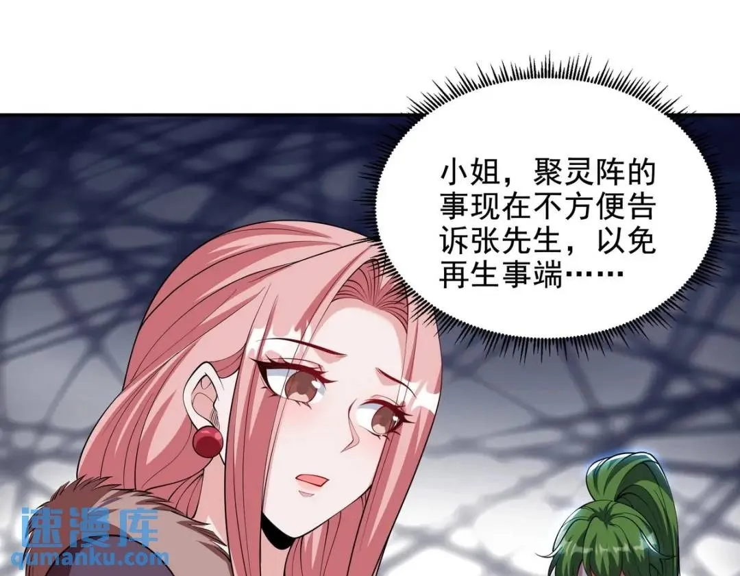 238 沙漠之下的墓葬 第50页
