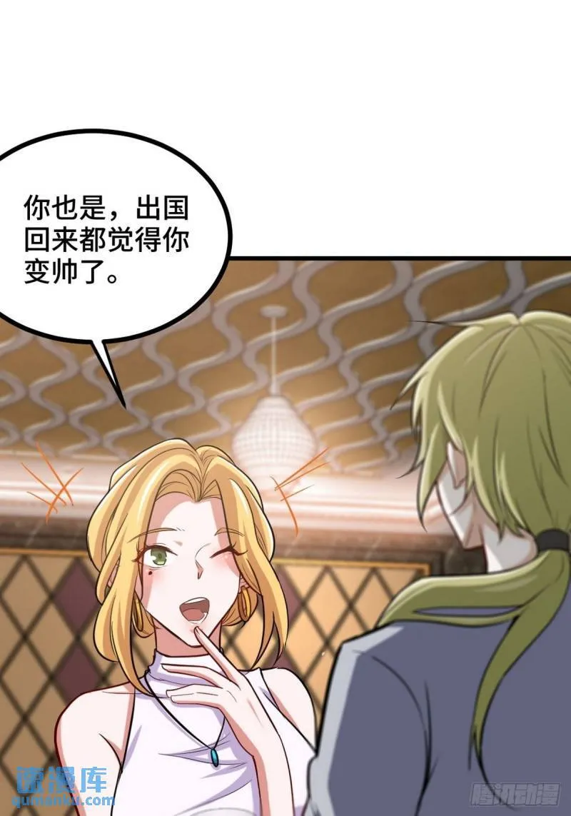 108 喝醉的女人不好惹 第3页