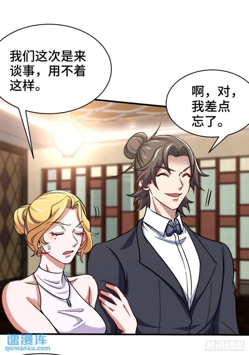 108 喝醉的女人不好惹 第11页