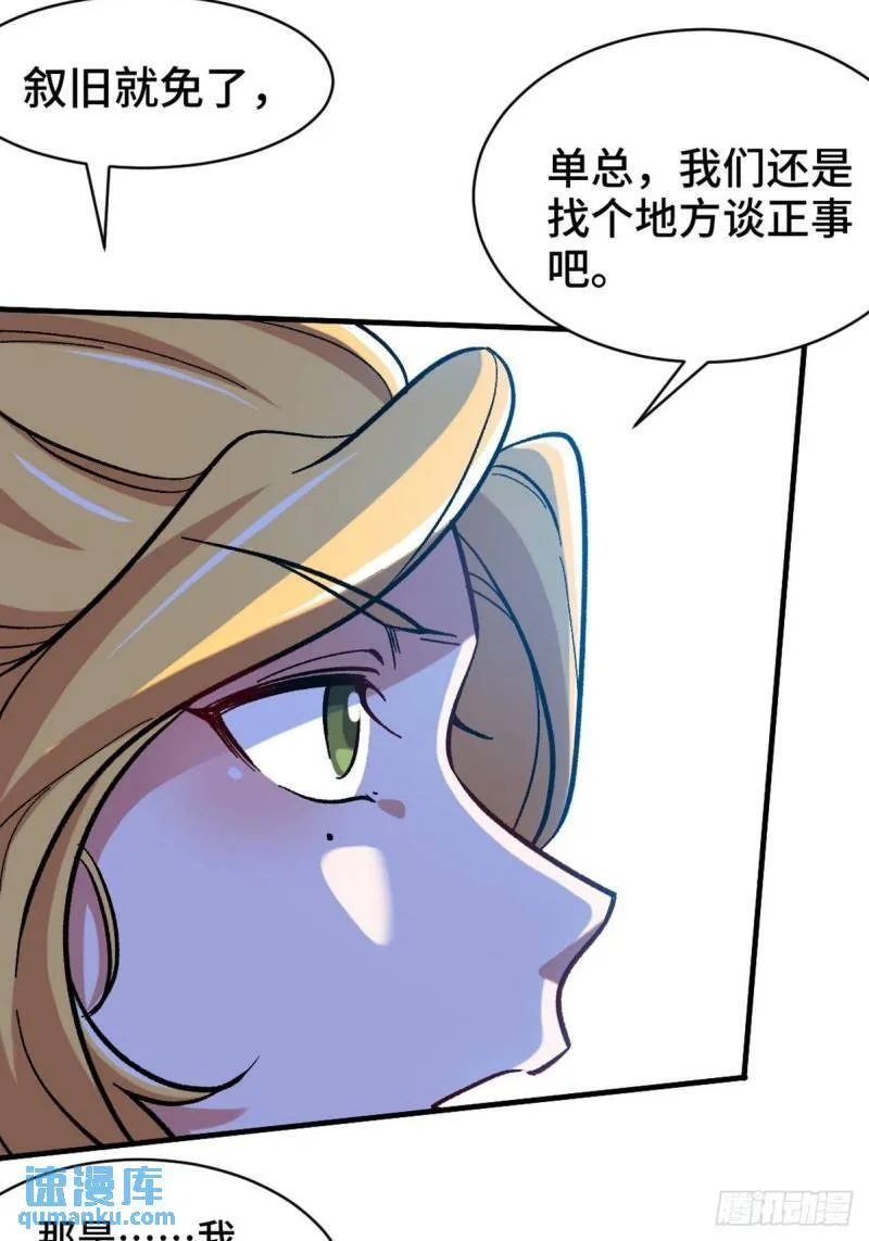 108 喝醉的女人不好惹 第12页