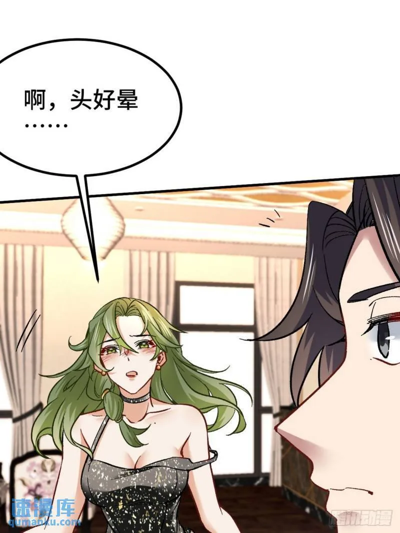 108 喝醉的女人不好惹 第17页