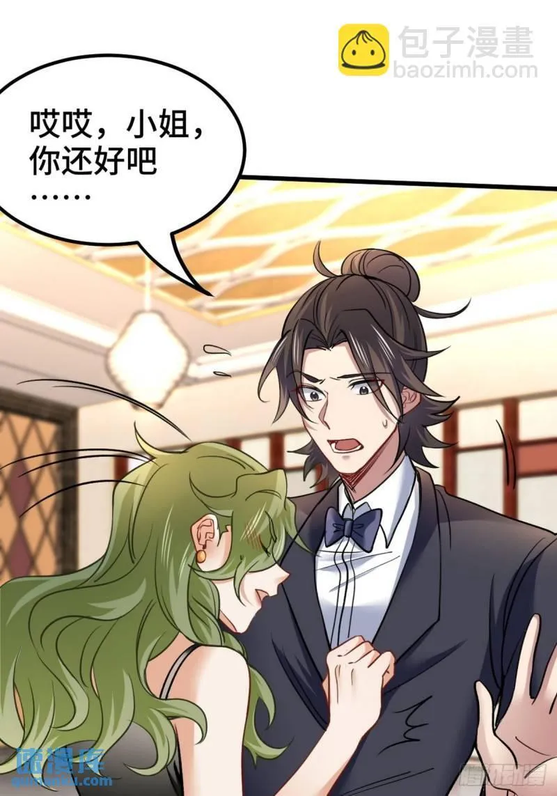 108 喝醉的女人不好惹 第19页
