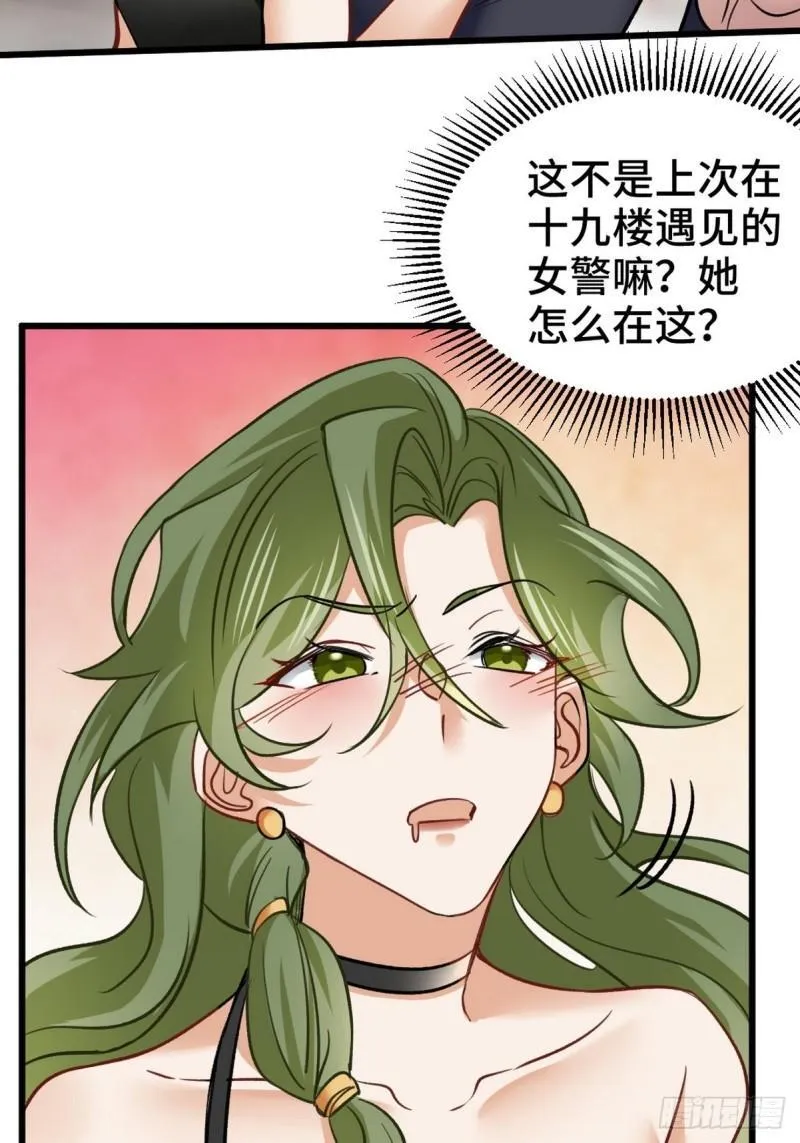 108 喝醉的女人不好惹 第20页