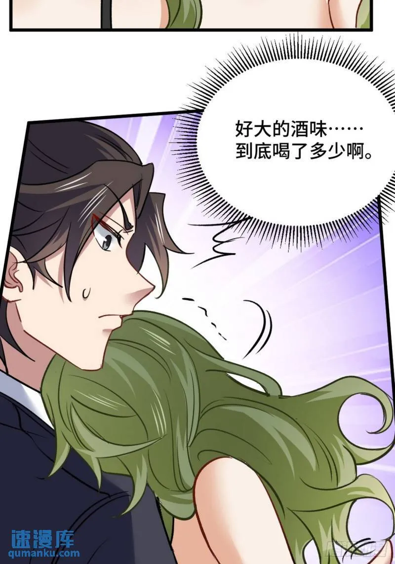 108 喝醉的女人不好惹 第21页