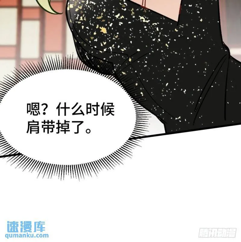 108 喝醉的女人不好惹 第26页