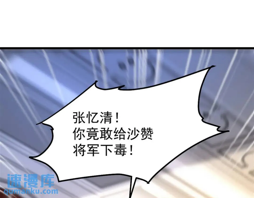 266 安娜的阴谋 第9页