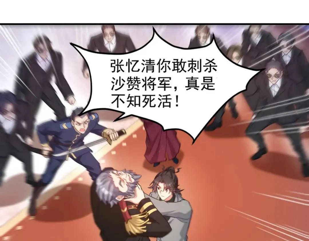 266 安娜的阴谋 第18页