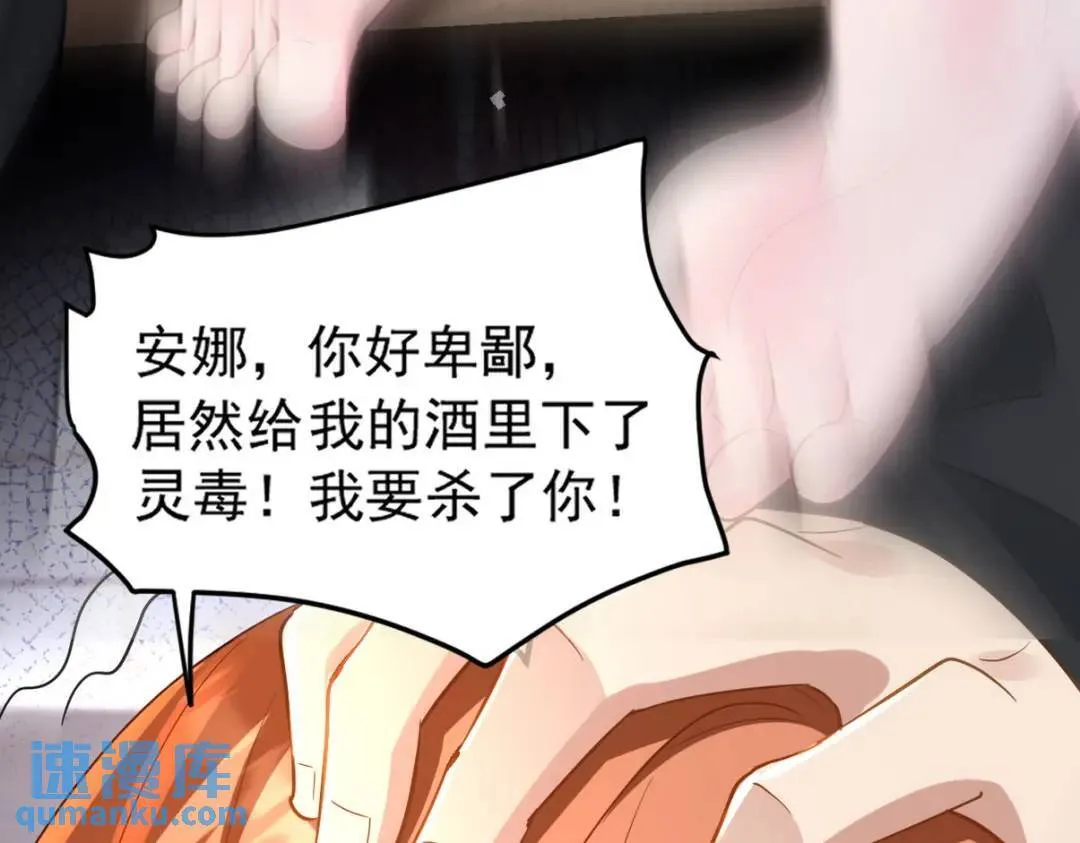 266 安娜的阴谋 第43页