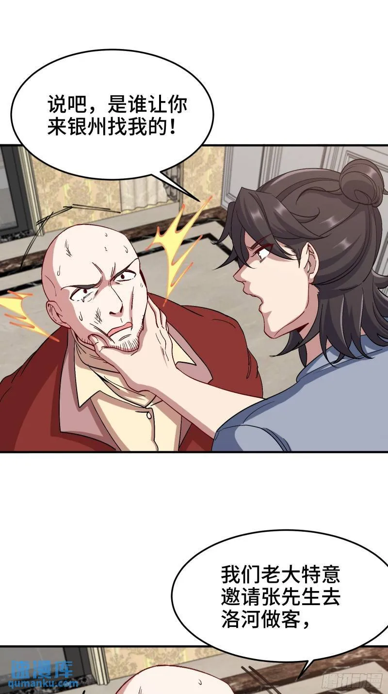 191 圈套 第9页