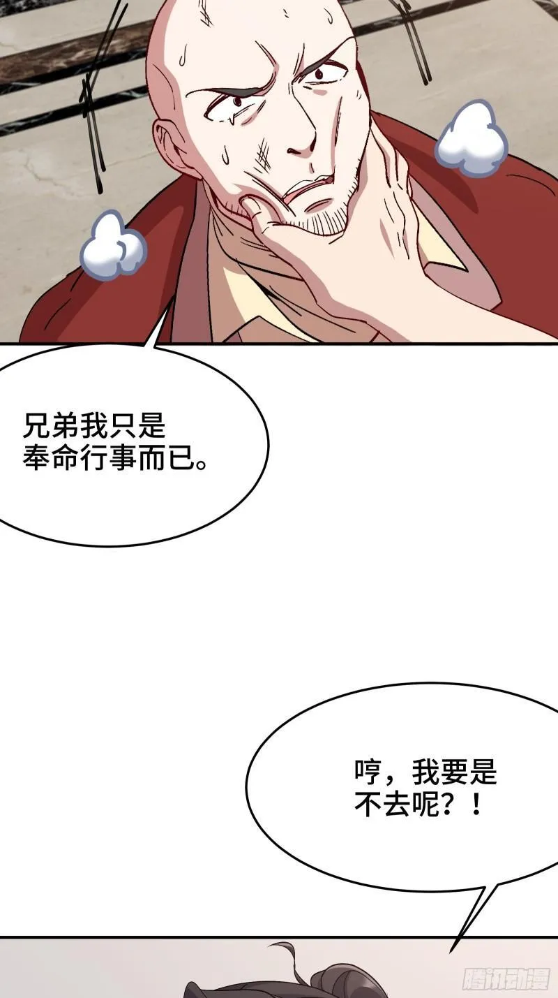 191 圈套 第10页