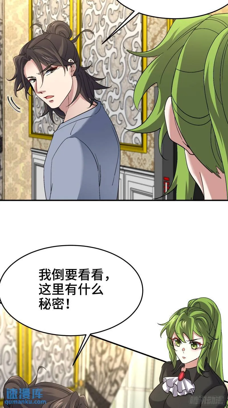 191 圈套 第13页