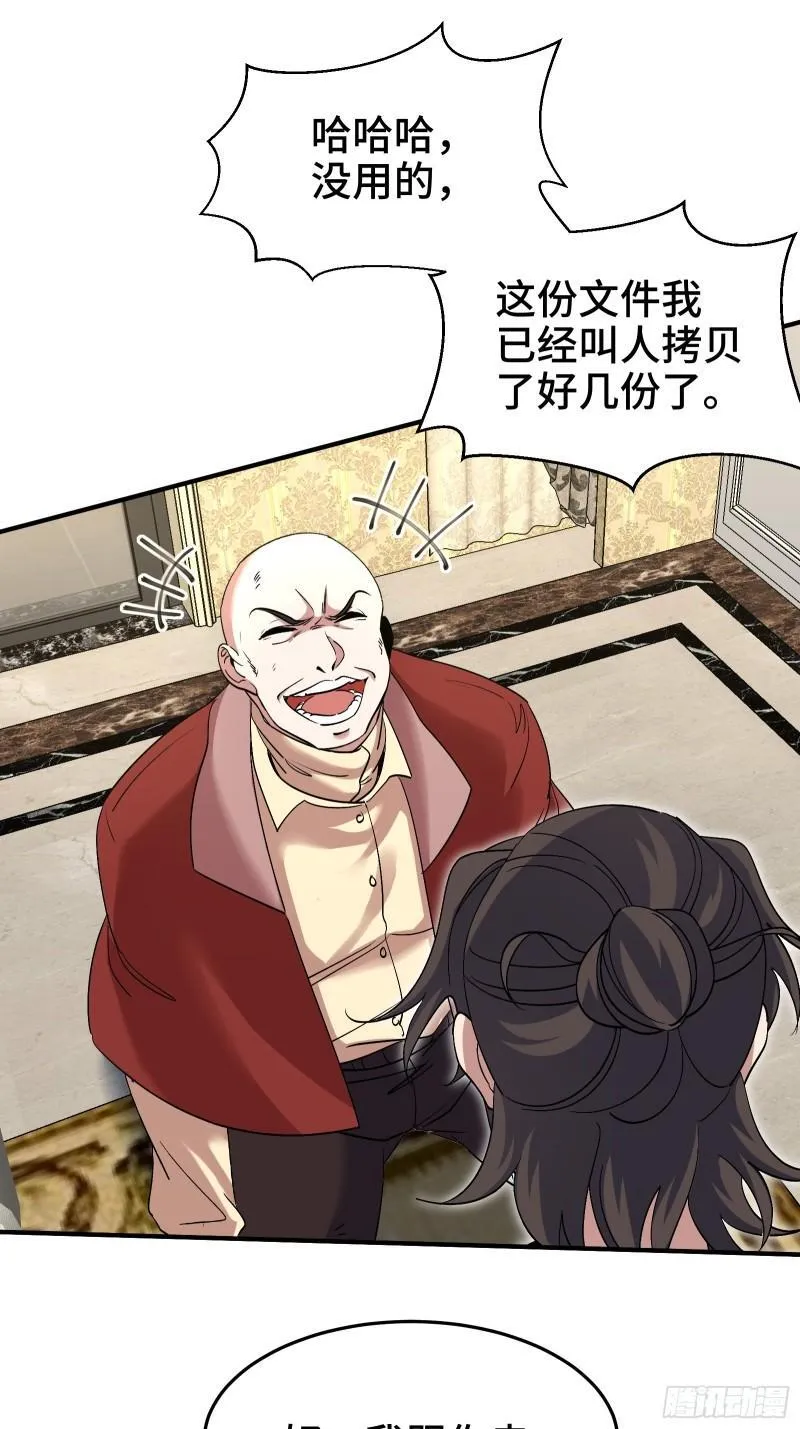 191 圈套 第19页
