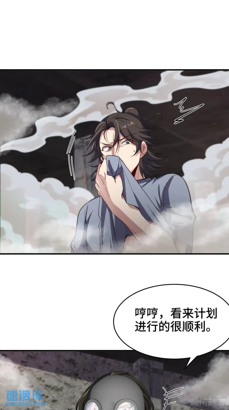 191 圈套 第30页