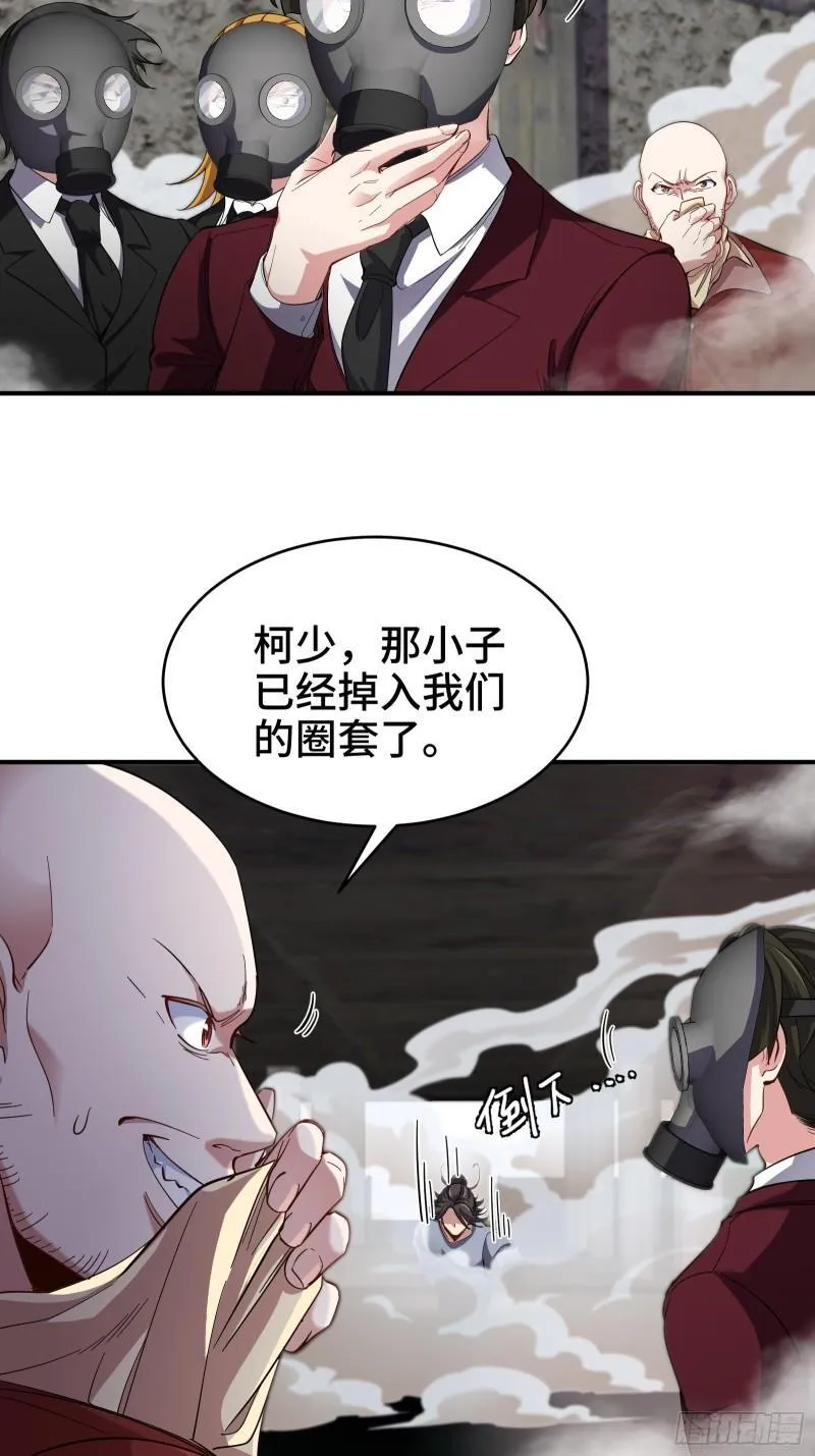 191 圈套 第31页