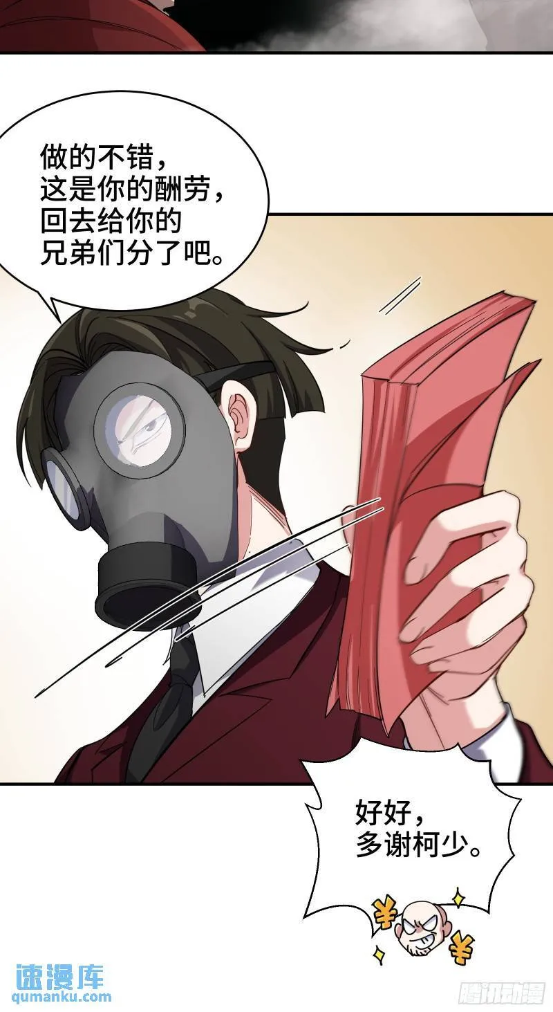 191 圈套 第32页