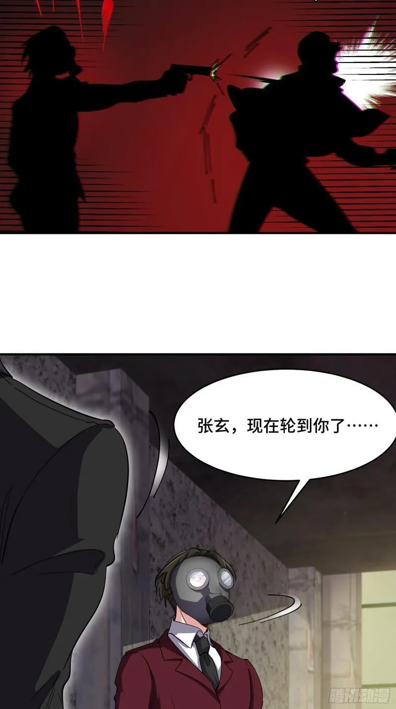 191 圈套 第34页