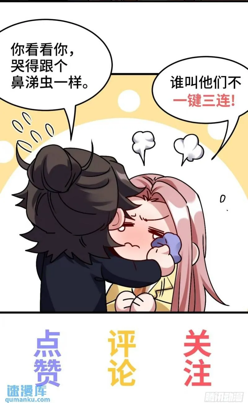 191 圈套 第37页