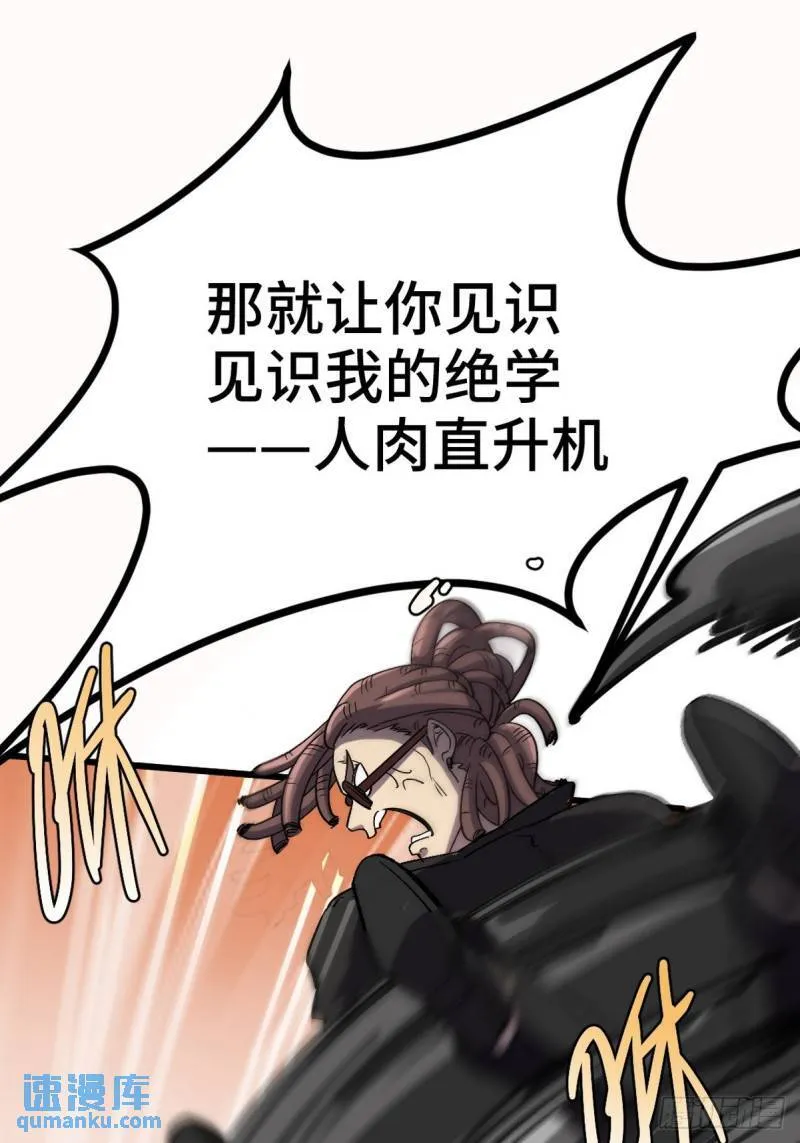 155 碾压 第15页