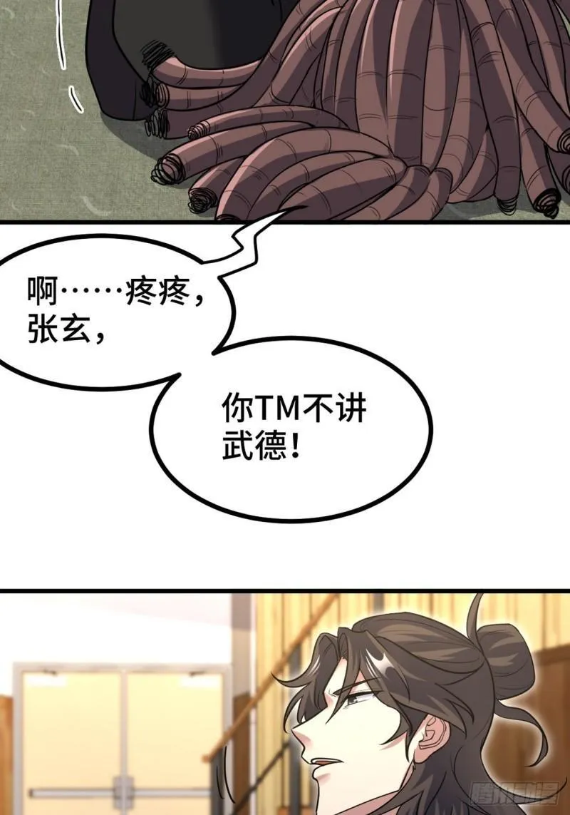155 碾压 第33页