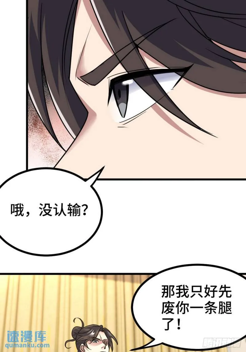 155 碾压 第37页