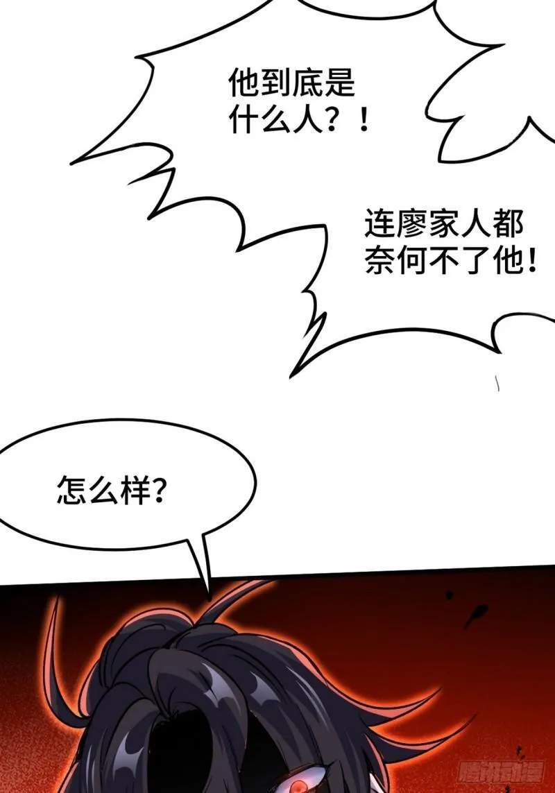 155 碾压 第41页