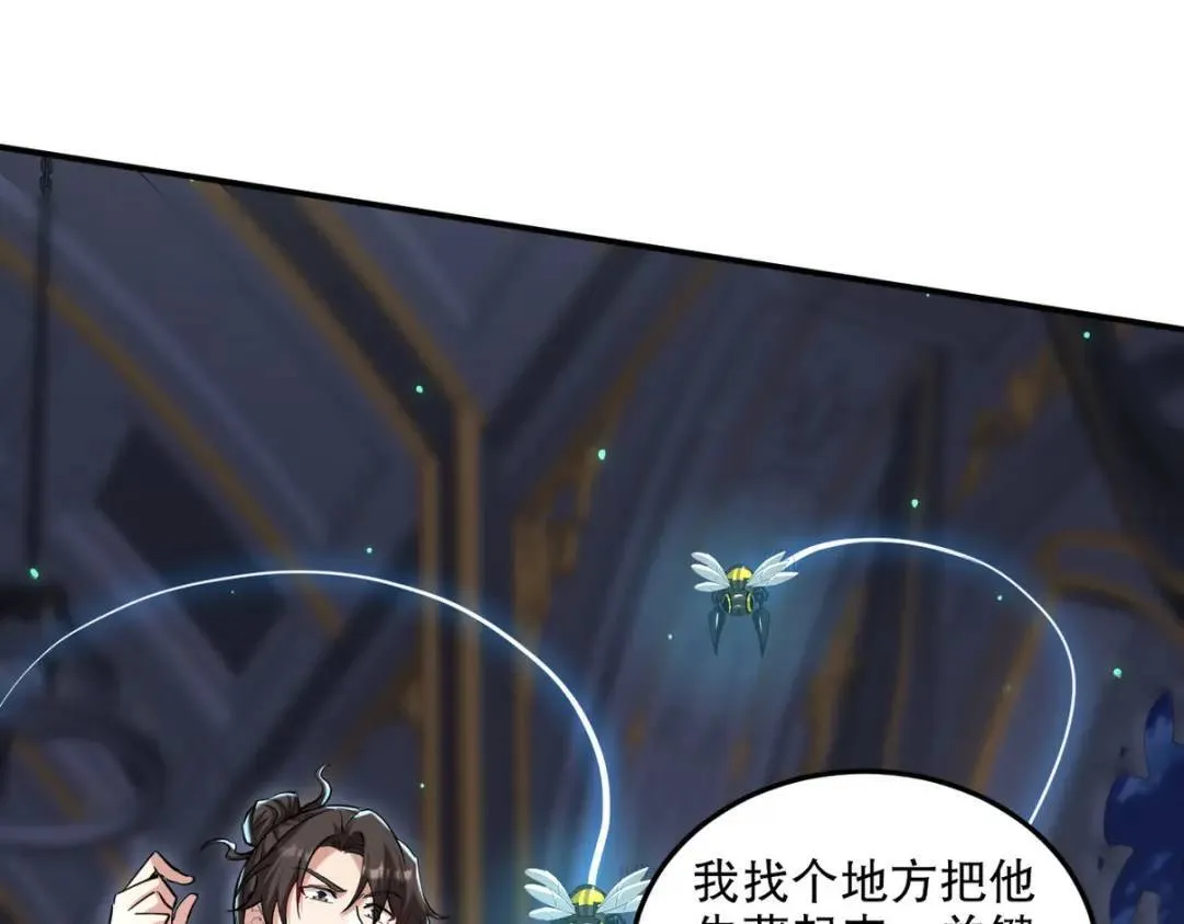 261 夜闯谢家 第52页