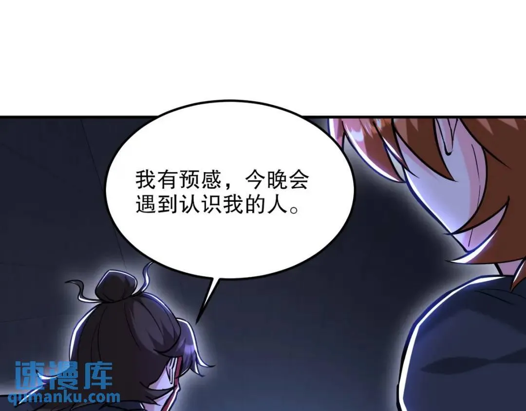 261 夜闯谢家 第64页