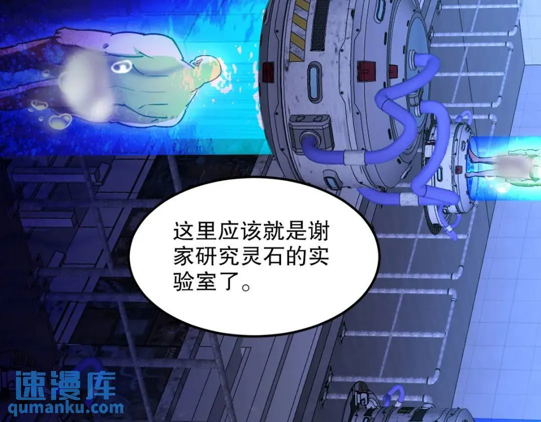 261 夜闯谢家 第74页