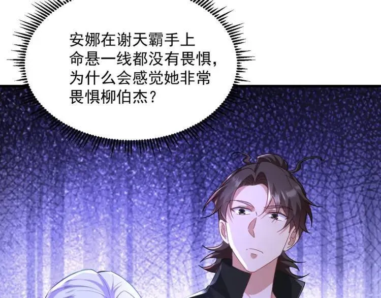 258 柳家家主 第94页