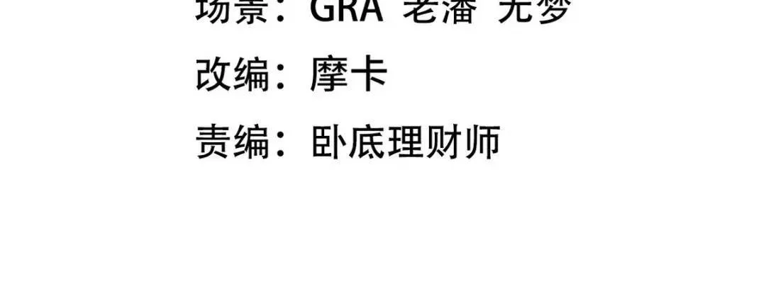 264 柳伯杰逃走 第4页