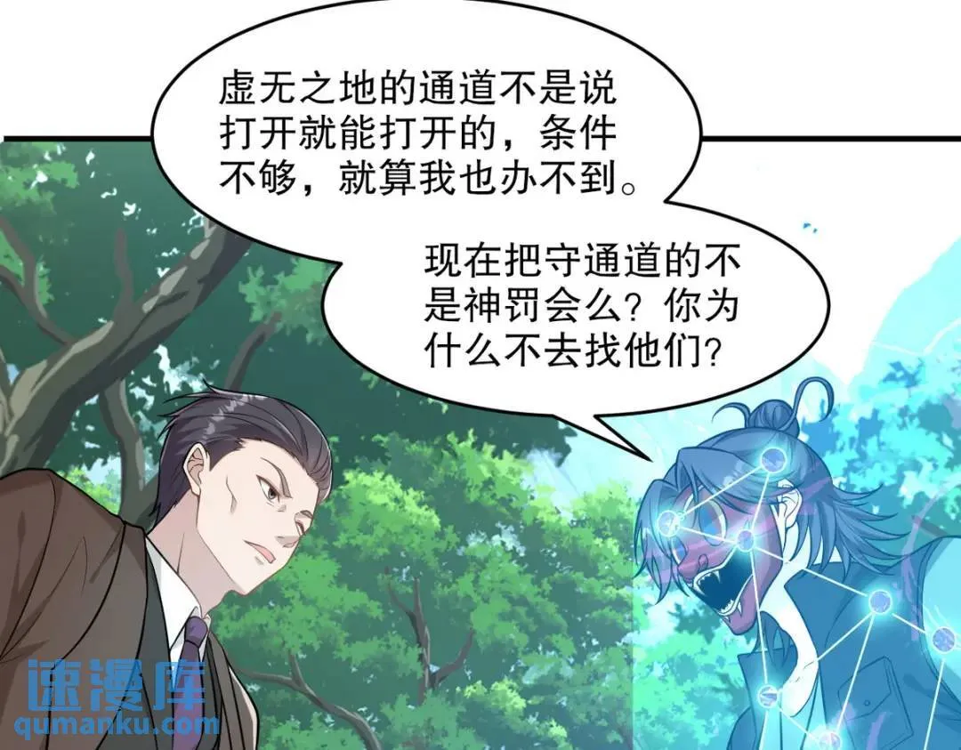 264 柳伯杰逃走 第5页
