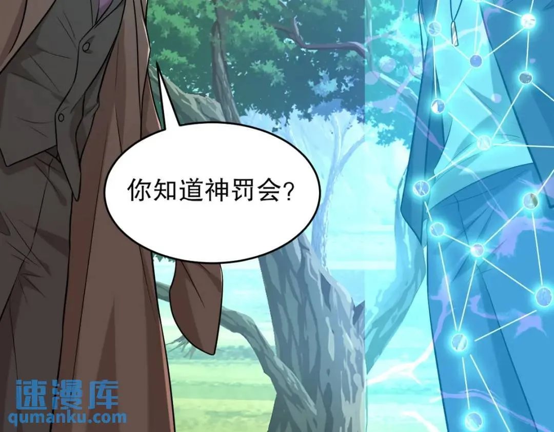 264 柳伯杰逃走 第6页