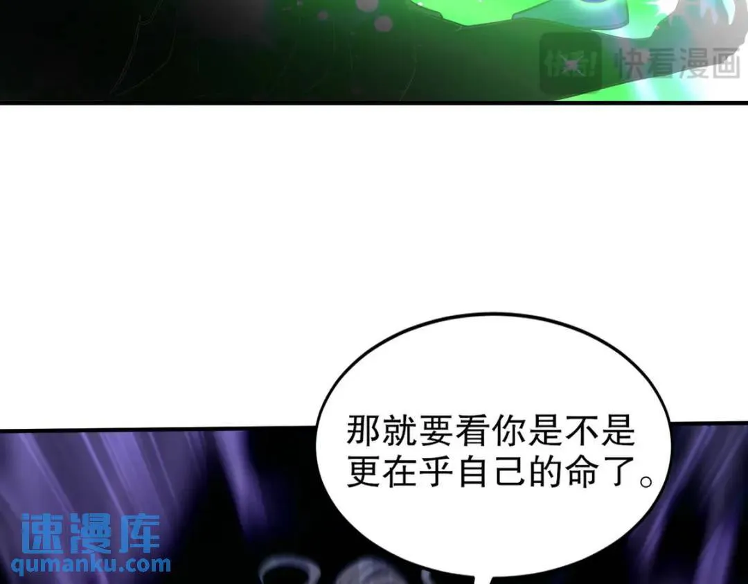 264 柳伯杰逃走 第19页