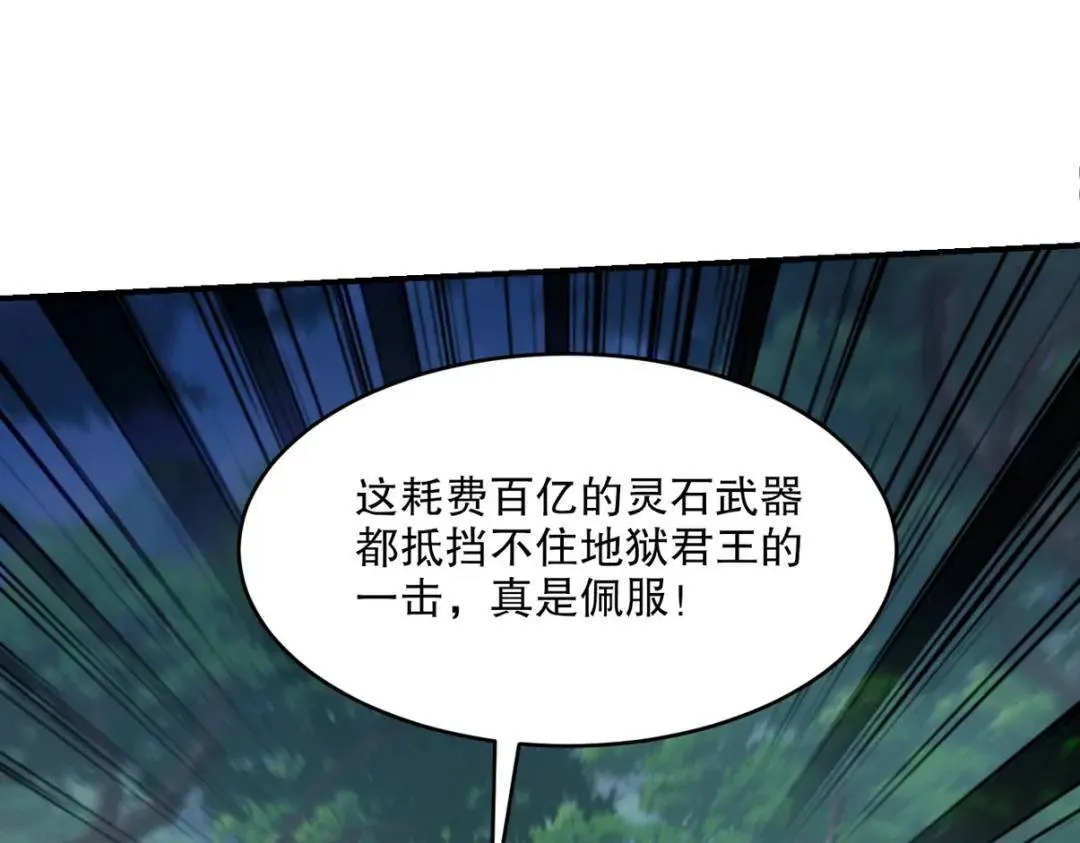 264 柳伯杰逃走 第35页