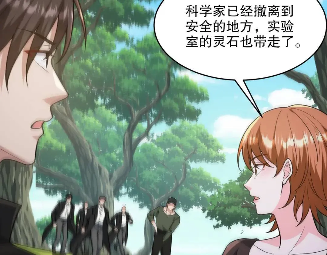 264 柳伯杰逃走 第61页