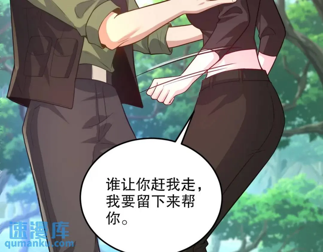 264 柳伯杰逃走 第68页